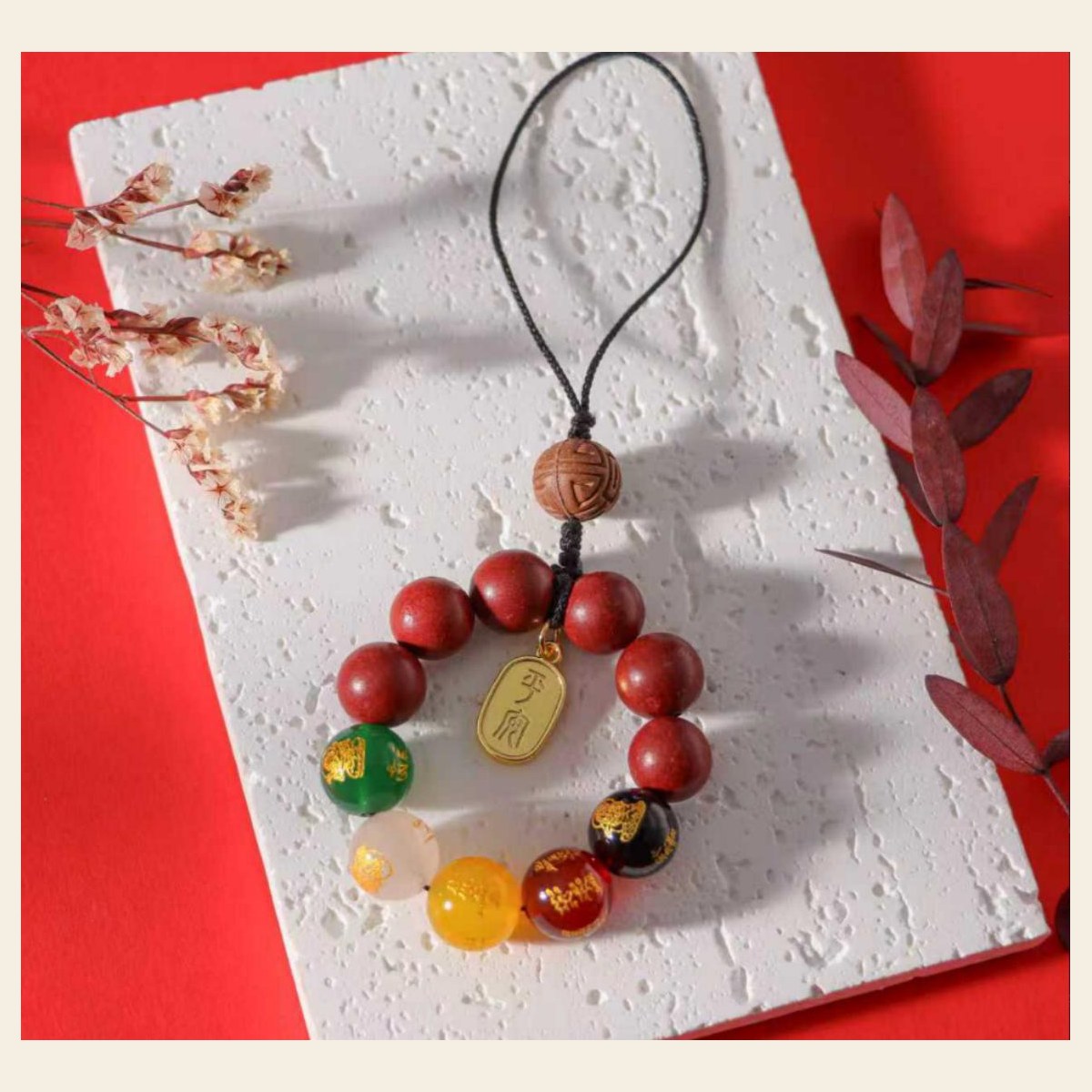 财安令 Phone Charm / 财安令