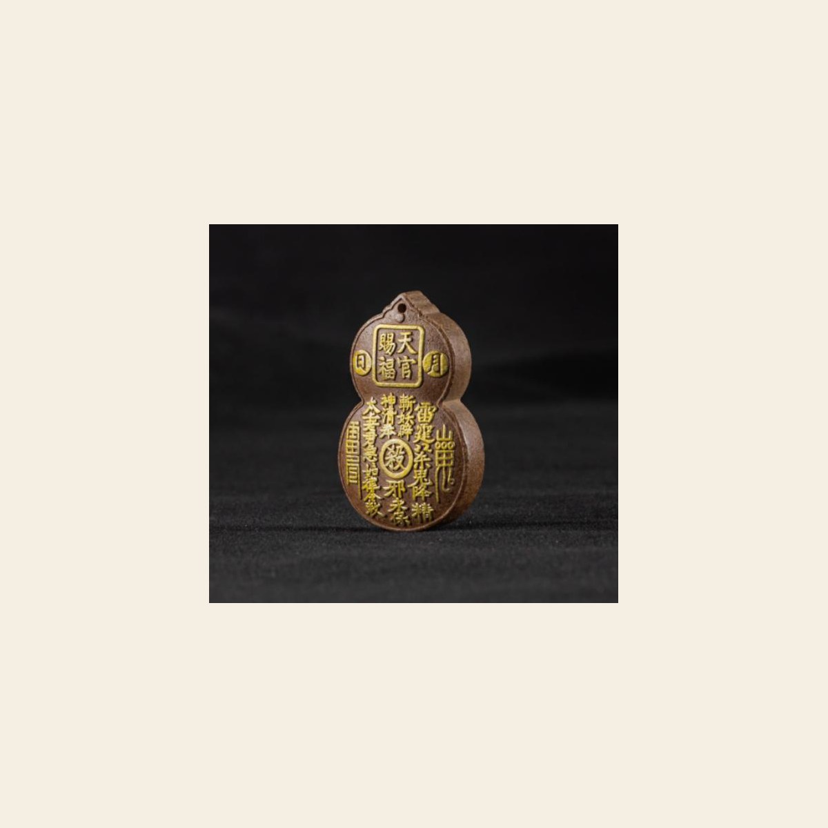 山鬼钱葫芦-双方刷金 Bare Pendant / 山鬼钱葫芦-双方刷金